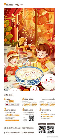 一恩木阿一采集到游戏节假日