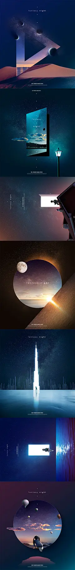 创意合成电影梦幻唯美星空宇宙未来意境穿越时空海报设计素材
