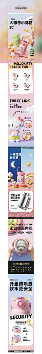 2022工作记录-儿童水杯详情2