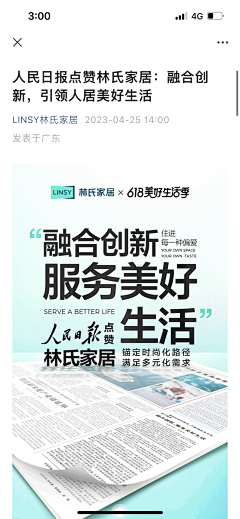 小绿缕缕绿采集到线下物料/DM单/APP地推广告/人物封面