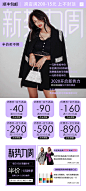 新势力周春上新女装手机端