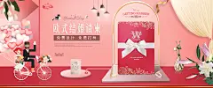 欧式请柬结婚请帖电商海报