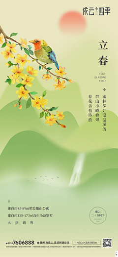 快乐的1234567abc采集到节日节气