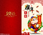 2016 猴年邀请函 卡通猴 邀请函 新年邀请函 猴年素材 年会 猴年海报 2016新年素材 2016邀请函 邀请函模板 年会邀请函 年终邀请函 猴年年卡 贺卡 2016猴年 背景板 设计 PSD分层素材 2016猴年素材 设计 PSD分层素材 PSD分层素材 300DPI PSD