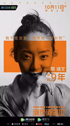 臻一-采集到[地产]人物海报