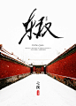 墨星免费封，东权，老鬼设计，ps：谢谢横秋友情提供字设