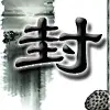 拾光小学徒