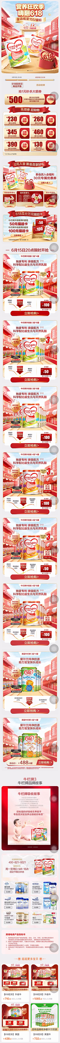 做设计的白羊采集到页面集