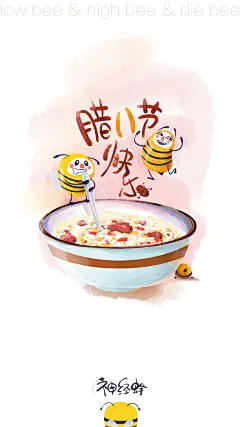 腊八节壁纸 副本