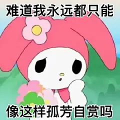 @秋秋鹤 ㌃㌍㌔㌘㌢㌣㌦㌧㌫㌶㌻ - 堆糖，美图壁纸兴趣社区