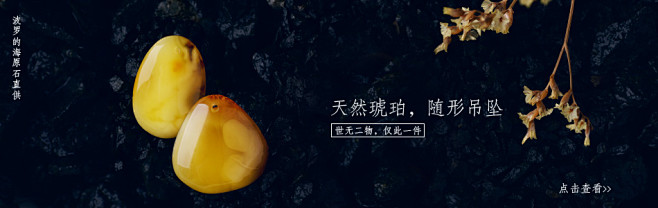 首页-柏世传恒 琥珀艺术家-淘宝网