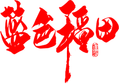 DUOQI多奇采集到字体/文案·集