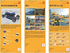 西卡工业产品易拉宝 【酷图网】汽车电池,西卡易拉宝,西卡公司展架,西卡工业,西卡logo,西卡标志,西卡标识,西卡工业产品,工业产品广告,工业产品海报