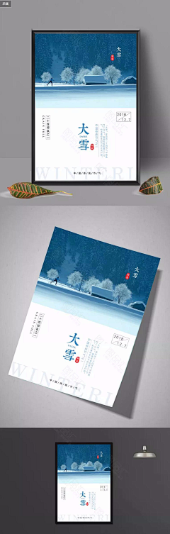 U牛采集到节气