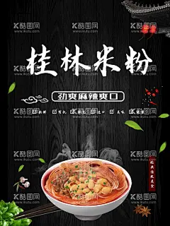 桂林米粉  - 源文件下载【酷图网】桂林米粉,桂林米粉背景,桂林米粉壁纸,桂林米粉墙纸,桂林米粉展板,桂林米粉海报,桂林米粉宣传,桂林米粉简介,桂林米粉广告,桂林米粉壁画,桂林米粉墙画,桂林米粉文化,中式背景,复古背景,怀旧复古,复古怀旧,中国风,手绘人物,广西米粉,米粉传统人物,广西桂林米粉