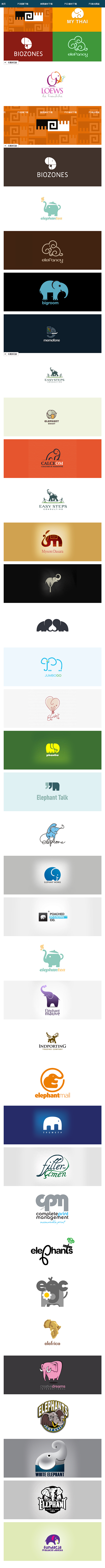40个小象动物logo标志设计 : PS...