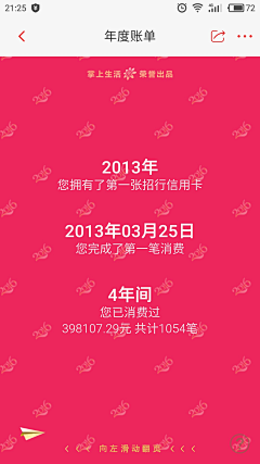 小_洛采集到账单