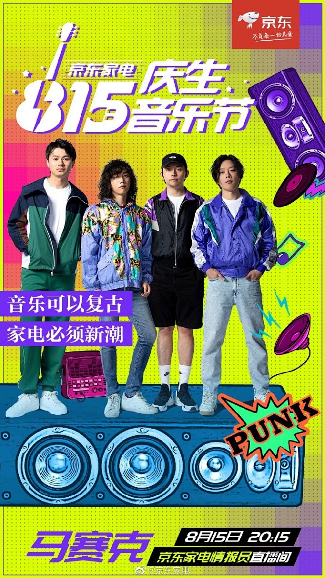 8月15日晚上8点15分，来抖音参与这个...
