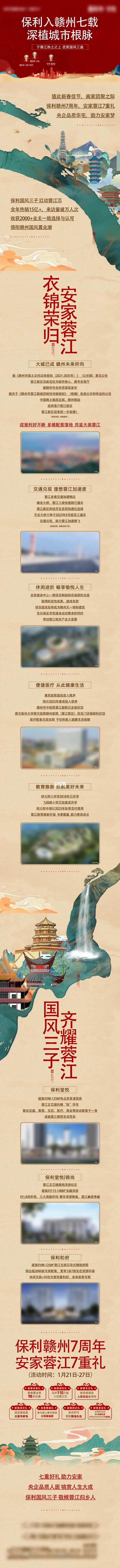 点击链接购买
新中式宋韵古风活动长图海报...