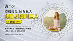 瑜伽课程海报 【酷图网】瑜伽海报,瑜伽套餐,瑜伽传单,瑜伽女孩,欧美教练,瑜伽招生,健身瑜伽,瑜伽老师,瑜伽美女,瑜伽女人,瑜伽教练,塑型海报,塑形海报,美女海报,瑜伽培训,瑜伽教学,瑜伽培训班,清新海报,课程海报,瑜伽手机海报,直播海报,直播预告,二维码海报,老师介绍,人物海报,创意海报,贴图海报,健身海报,女性海报