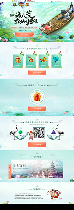 龍、同学采集到春夏秋冬