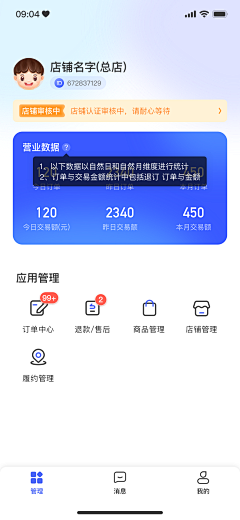 可可崽采集到App-我的