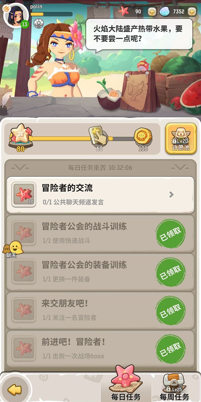 不休的乌拉拉-游戏截图-GAMEUI