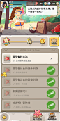 不休的乌拉拉-游戏截图-GAMEUI