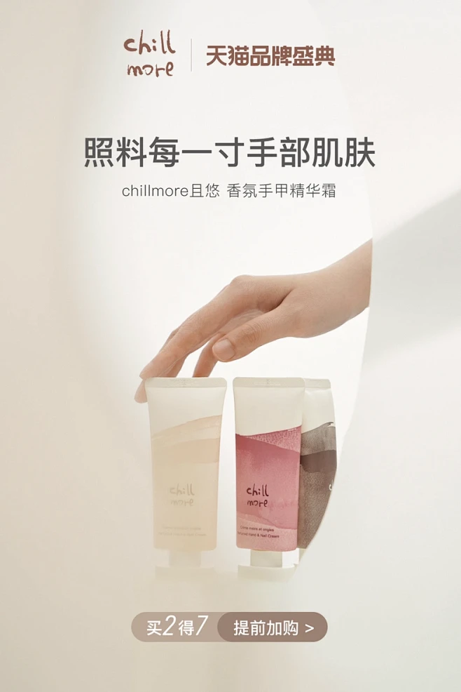 chillmore且悠旗舰店-花瓣网