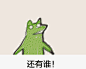 科米蛙抽风gif表情包 [快看我头上的花啊！]