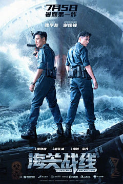 郭沅丰采集到D-电影海报