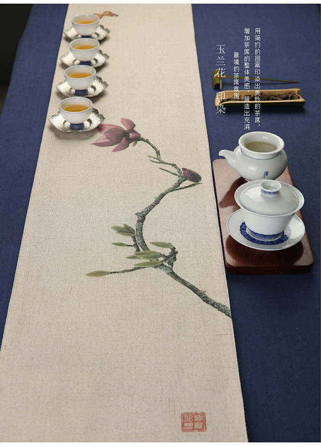 品茶忆友 茶席麻布手绘布艺茶垫棉麻茶布桌...