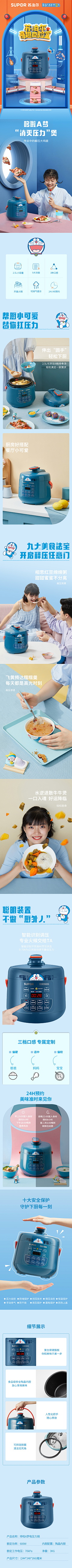 长筒靴采集到平面—生活详情页