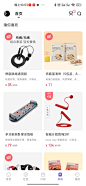 keep商城