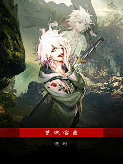 不想分类的懒鬼采集到玄幻17