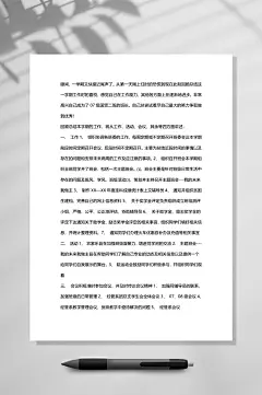 简单黑字工作总结竖版WORD