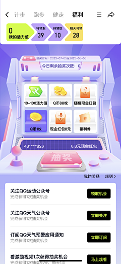 繁星拾月采集到App界面