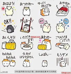line贴图表情包HamsterCollection 约会模拟游戏的官方贴纸|The official Sticker of dating simulation gameHamsterCollection.@飞天胖虎