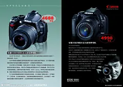画册、版面、海报、设计、模板、精品、照相机、背景、人物、渐变、成龙、佳能、摄相、数码