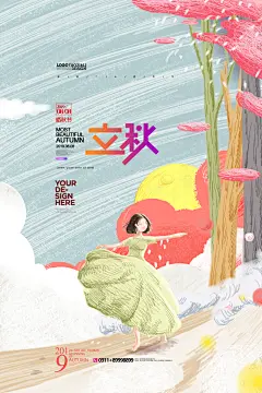 手绘风女清新创意浅色立秋节气海报