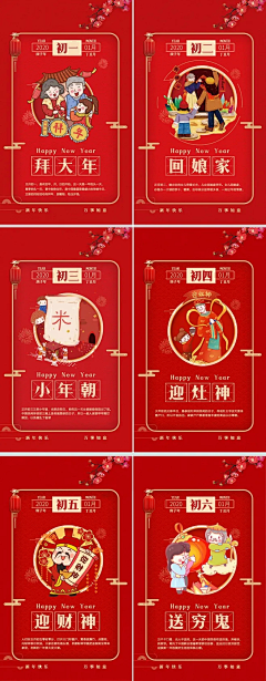 Mcdullmcdull采集到过年