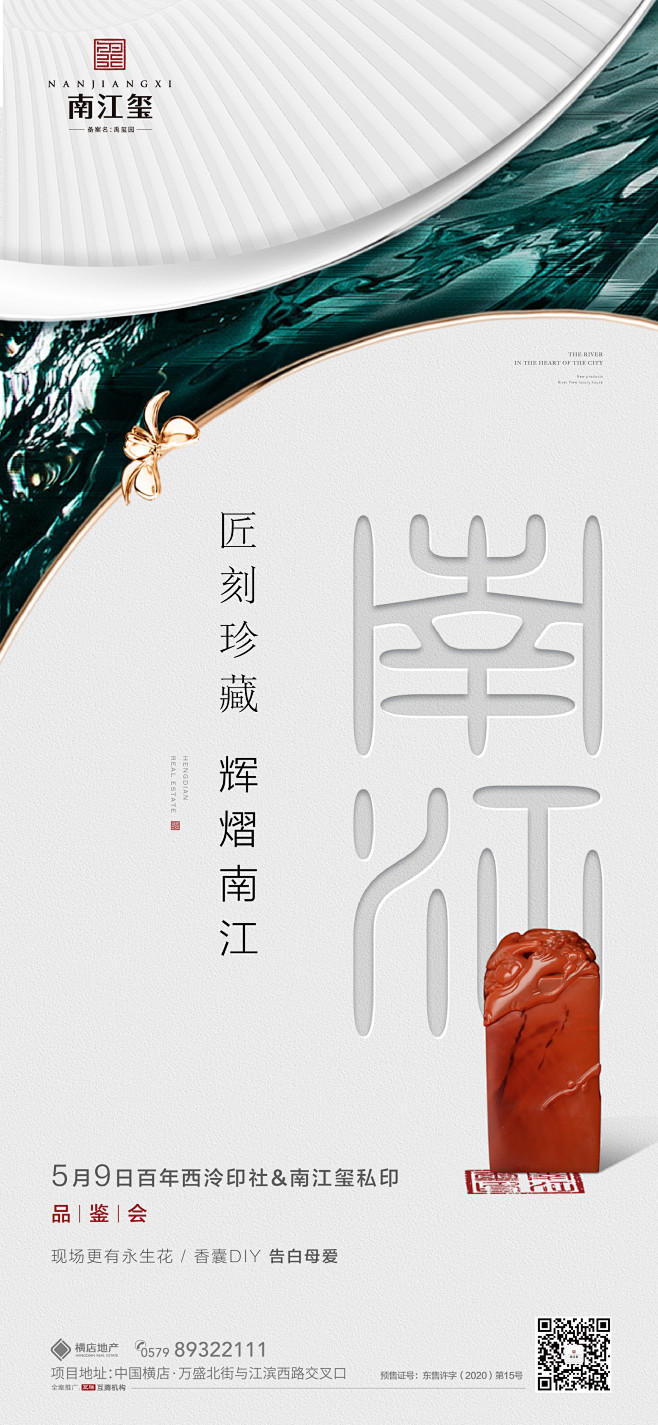 横店·南江玺
@张了个宇 ⇦点击查看
更...