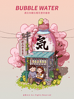 橙诚澄采集到食品插画创意