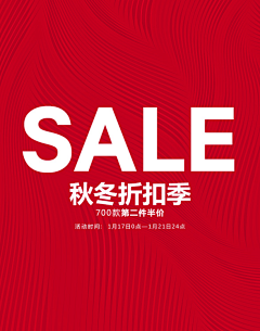 周公505采集到SALE