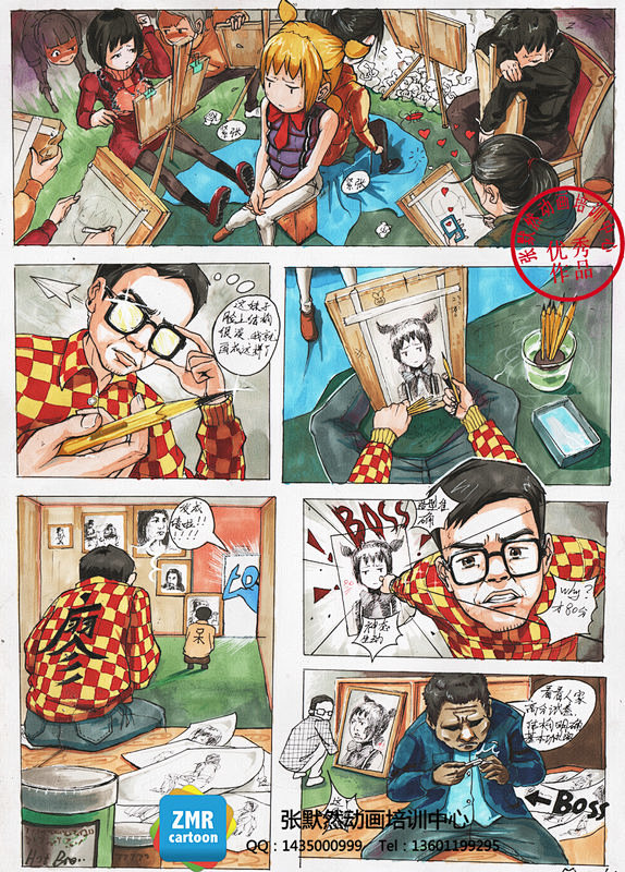 多格漫画的创作方法 - 北京张默然美术培...