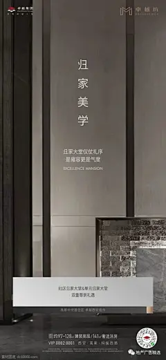 卓越坊地产 精选海报设计欣赏