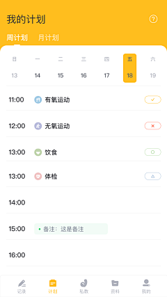 L.Zhou采集到App / 日期