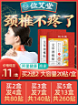 艾草颈椎贴正品百年艾灸艾叶富贵包消除生姜热敷贴肩颈扁氏旗舰店-tmall.com天猫