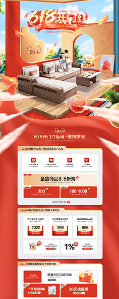 Yebgl采集到家居首页