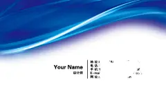 蓝色飞扬单面个人商务名片设计源文件,蓝色,经典,单面,飞扬,名片,名片模板,名片设计,企业名片,个性名片下载,名片设计模板,名片模板,名片素材下载,名片模板psd,白@北坤人素材